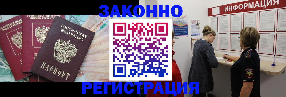 где прописаться в Мензелинске