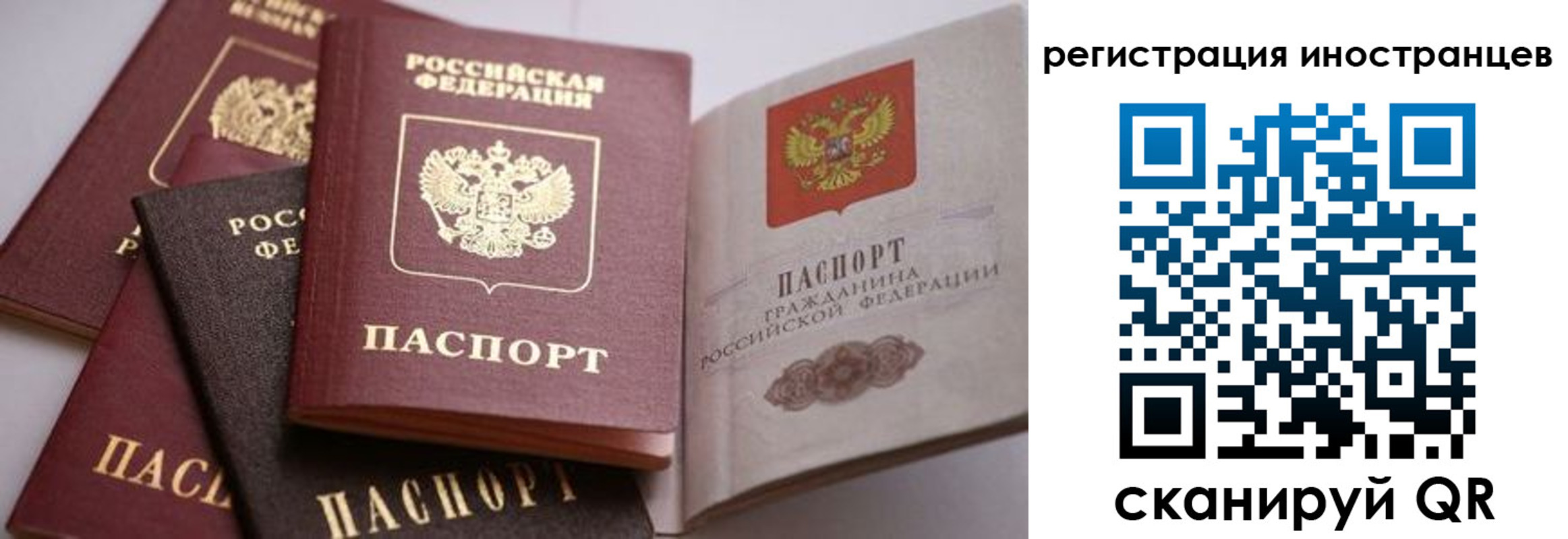 прописка штамп в Мензелинске