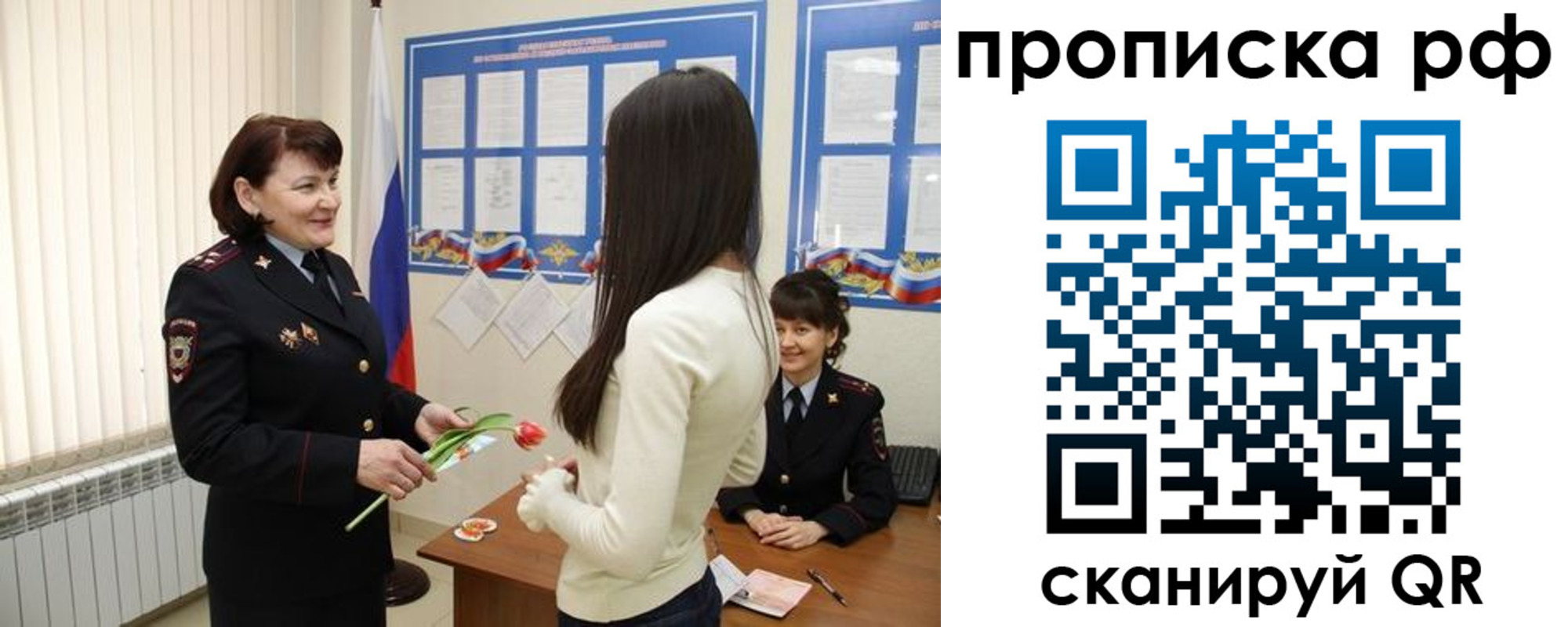 прописка в квартире в Мензелинске