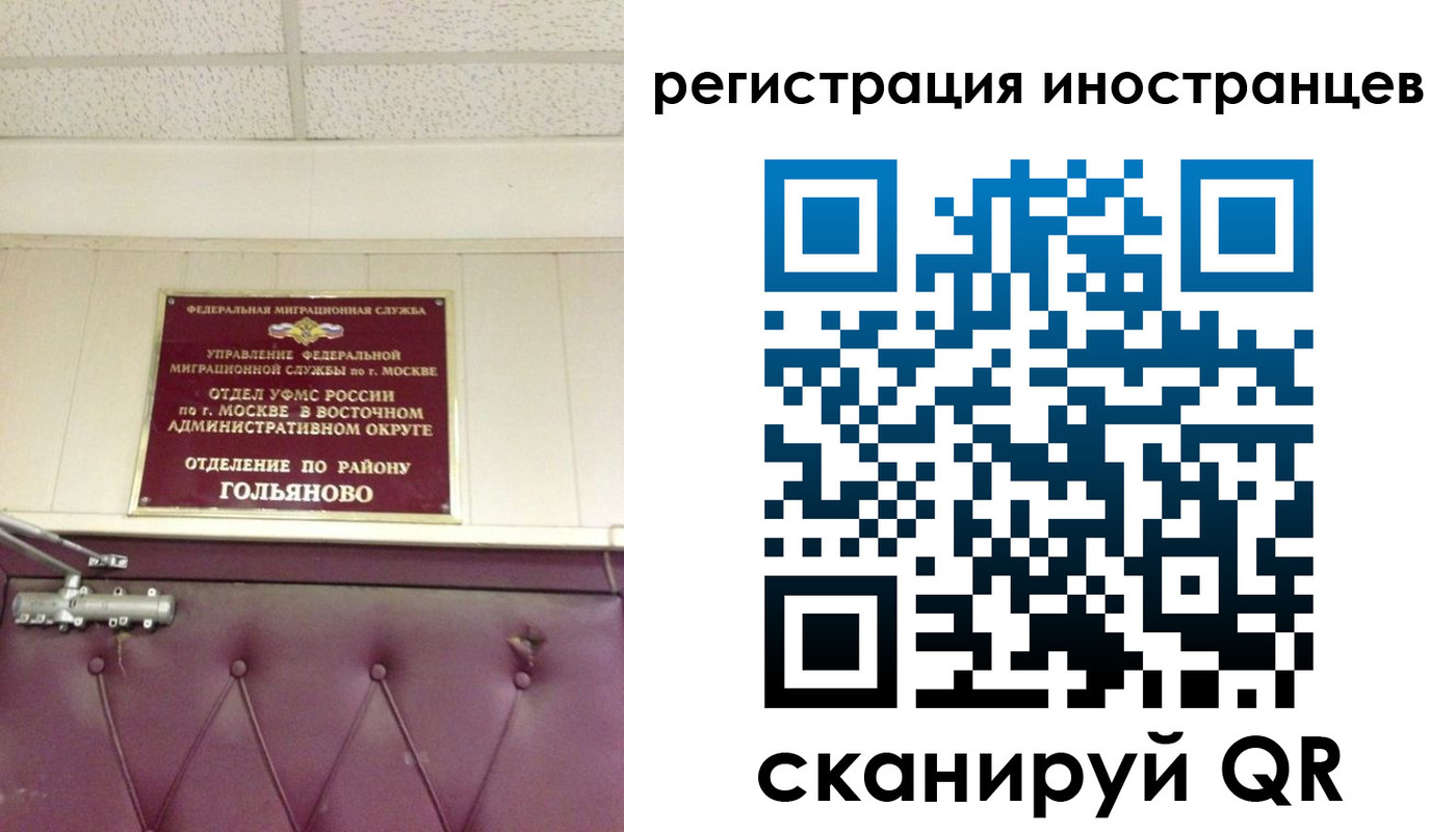 прописка 2025 в Мензелинске