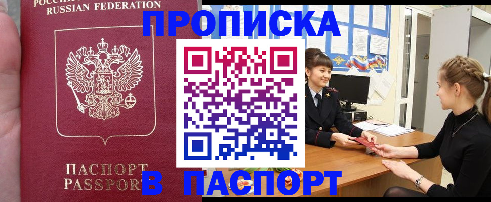 прописка для военкомата в Мензелинске