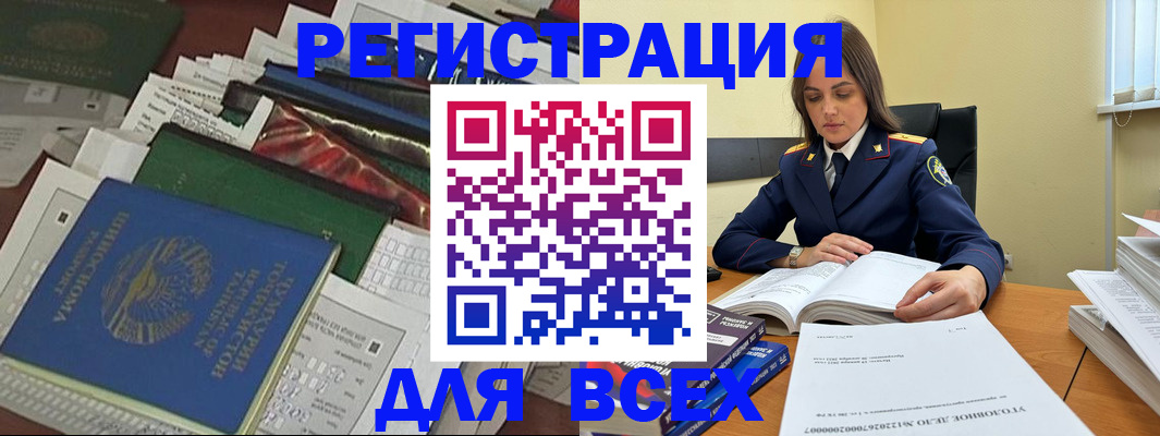 временная регистрация госуслуги в Мензелинске