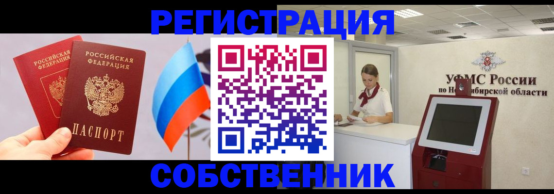 временная регистрация в Мензелинске