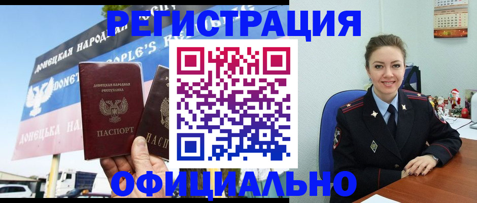 временная регистрация купить в Мензелинске