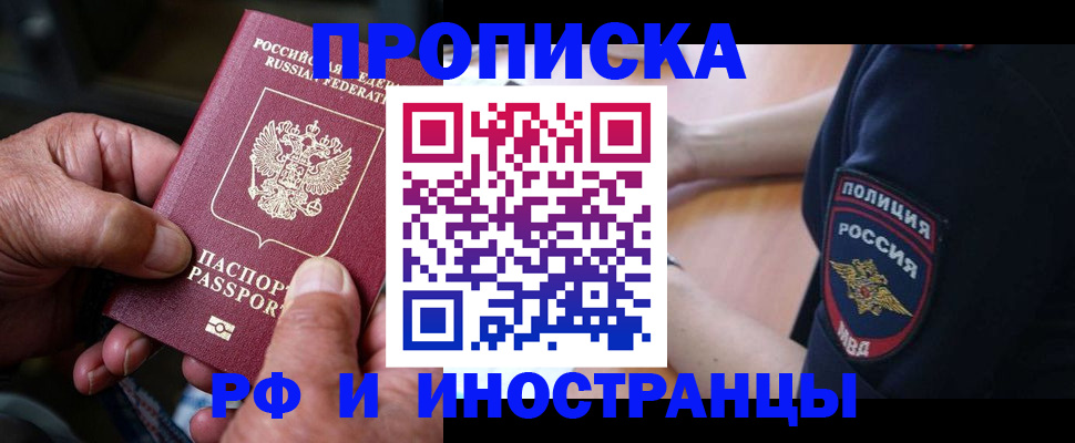 временная регистрация собственник в Мензелинске
