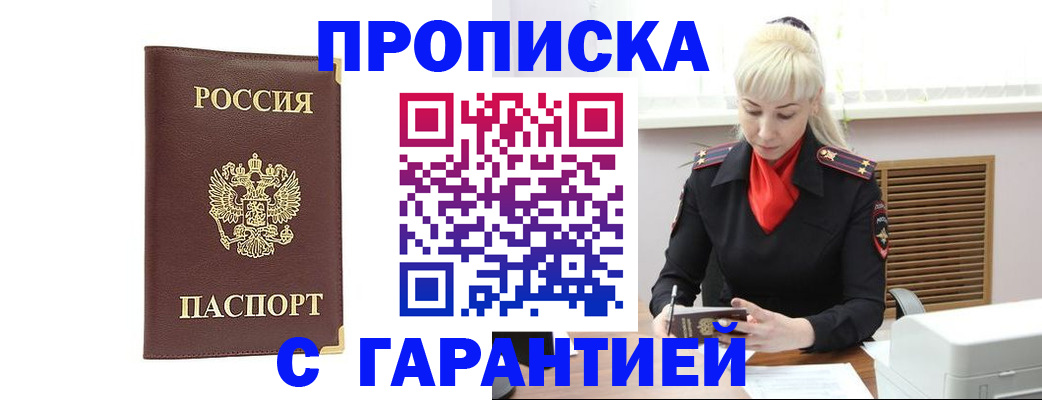 временная регистрация в квартире в Мензелинске