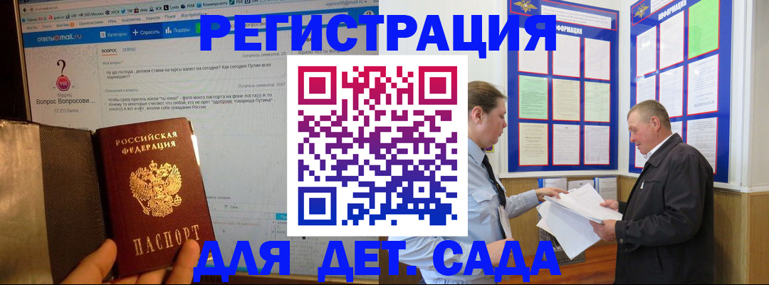 временная регистрация недорого в Мензелинске
