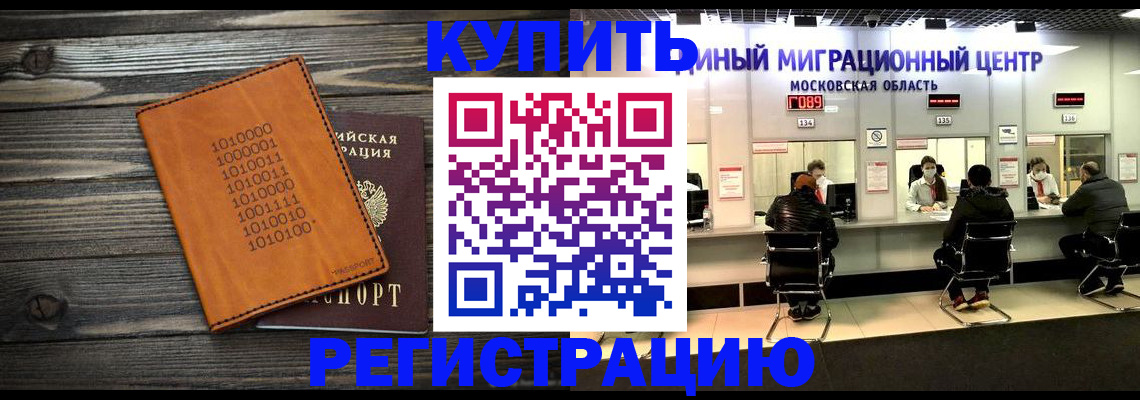 временная регистрация недорого в Мензелинске